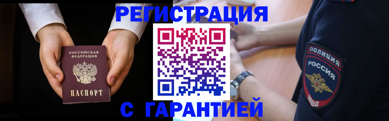 прописка от собственника в Плавске