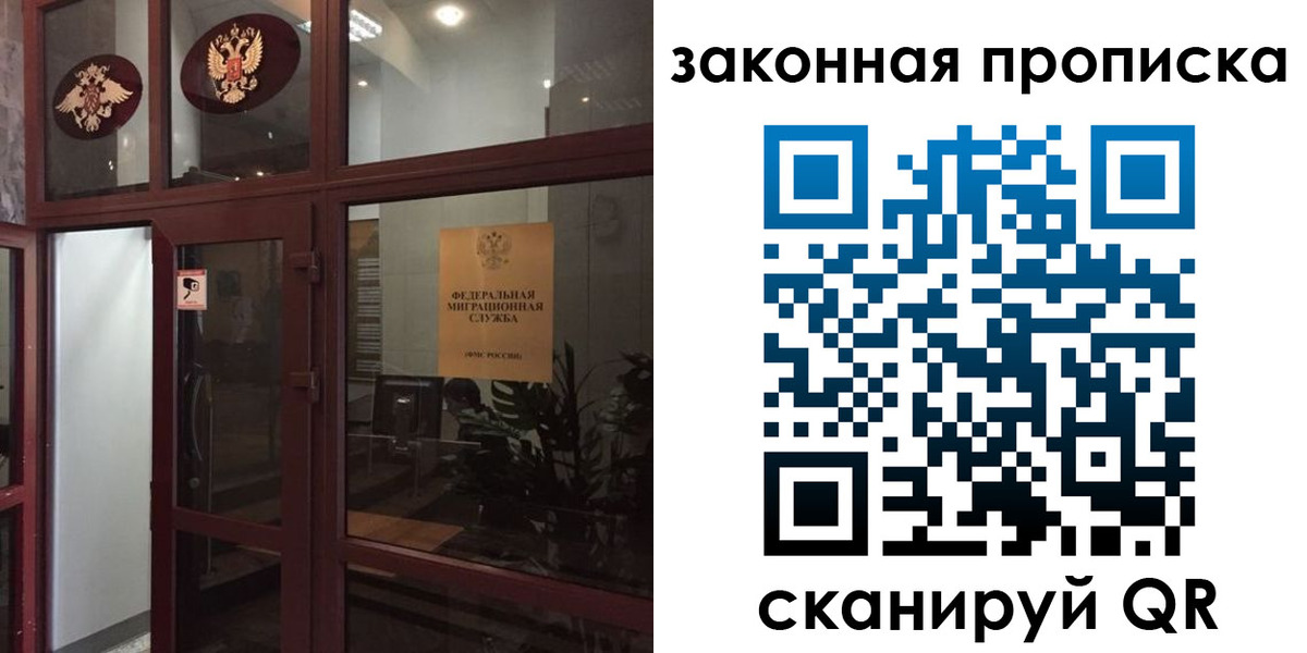 временная регистрация 2025 в Плавске