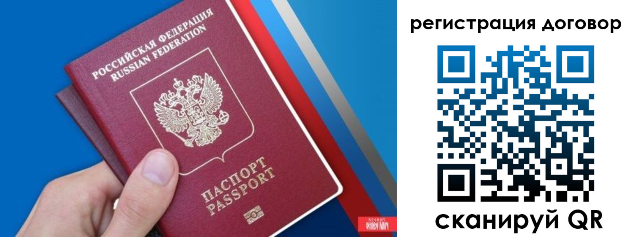 прописка регистрация в Плавске