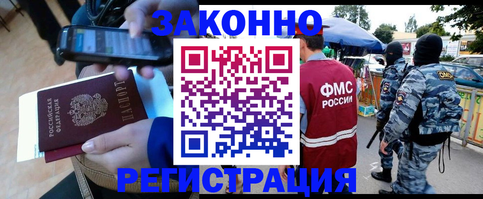 временная прописка в Плавске