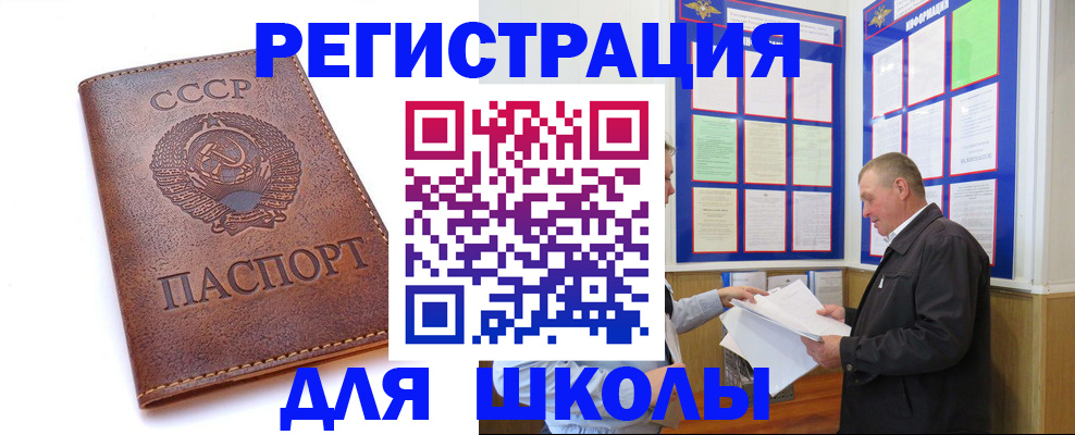 прописка для военкомата в Плавске