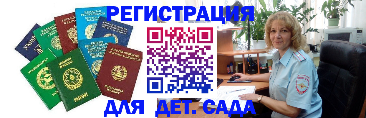 временная регистрация госуслуги в Плавске
