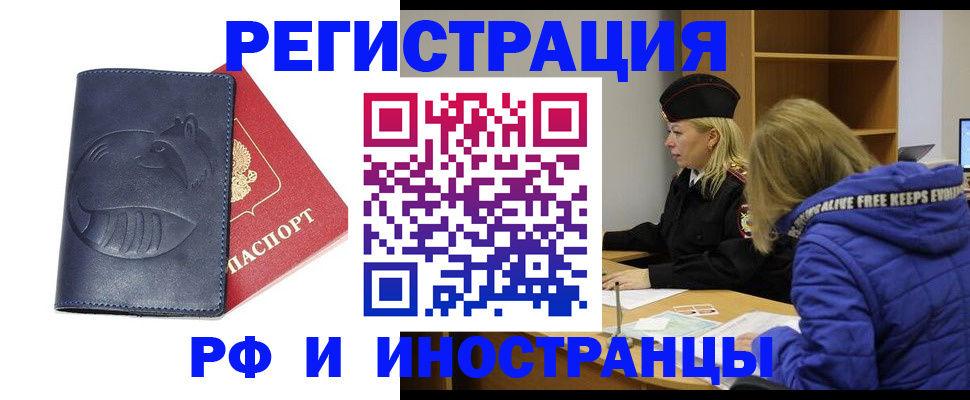 прописка поиск в Плавске
