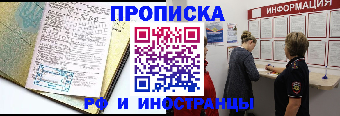 временная регистрация поиск в Плавске
