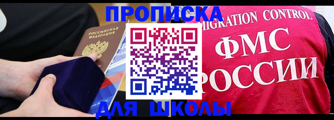 прописка от собственника в Плавске