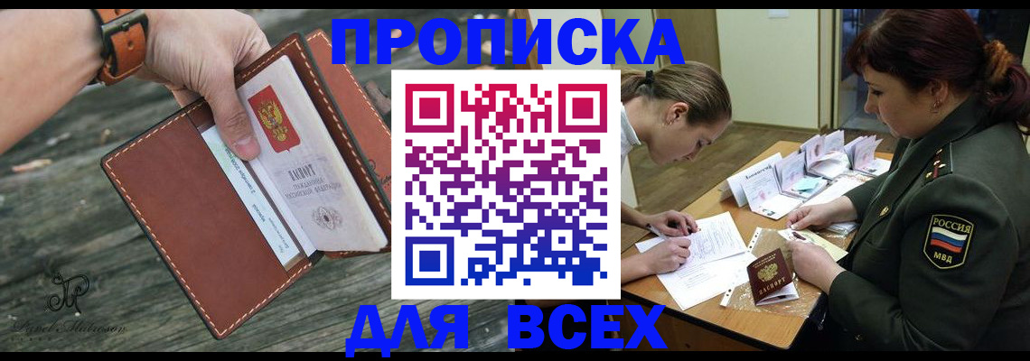 прописка паспорт в Плавске