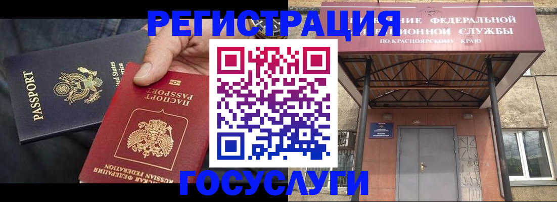 прописка для работы в Плавске